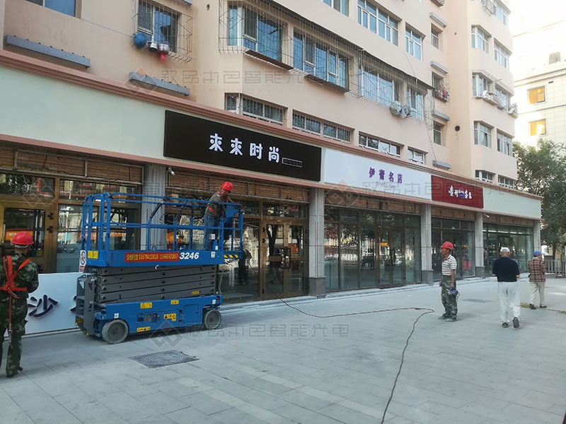 烏魯木齊青年路門(mén)頭改造大型戶(hù)外廣告工圖片