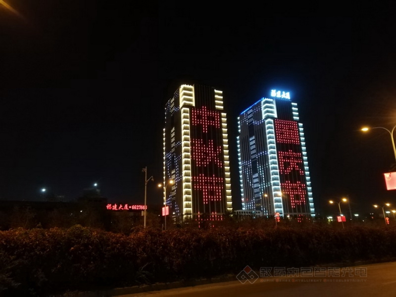 烏魯木齊經(jīng)開區(qū)福建大廈泛光照明升級工程國慶中秋獻禮圖片