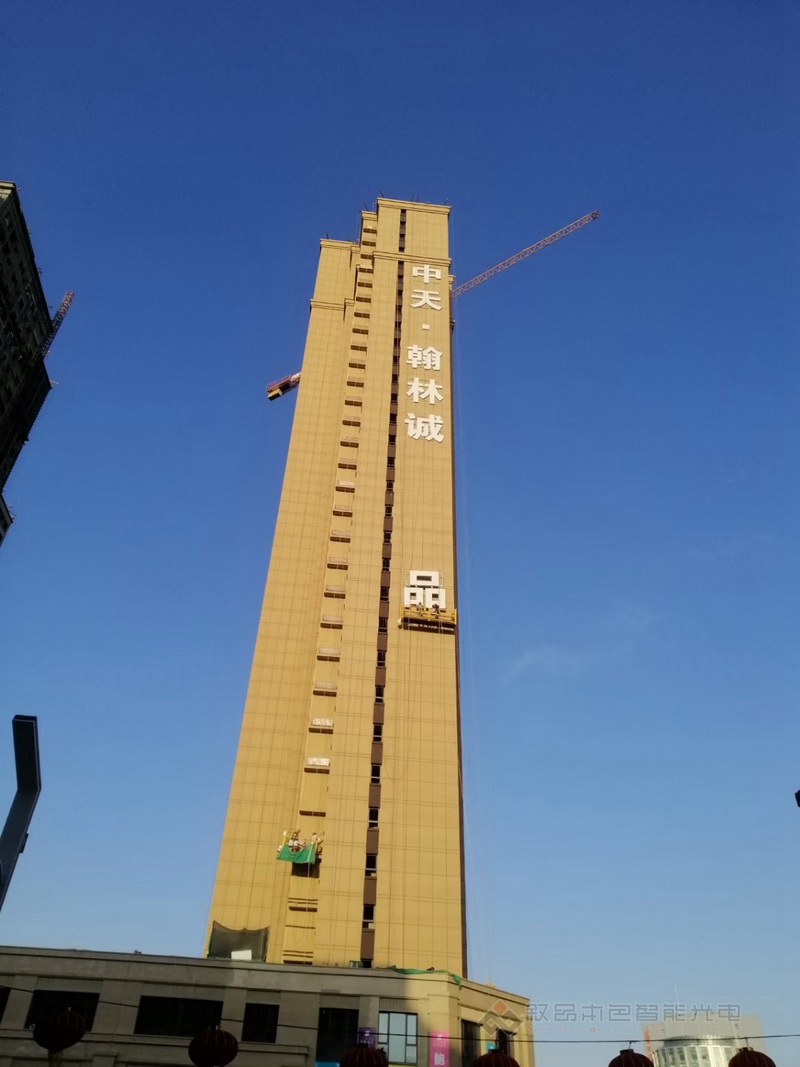 中天.翰林誠品樓體大字發(fā)光字安裝