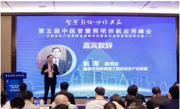 第五屆只會(huì)照明峰會(huì)-景觀照明專場(chǎng)