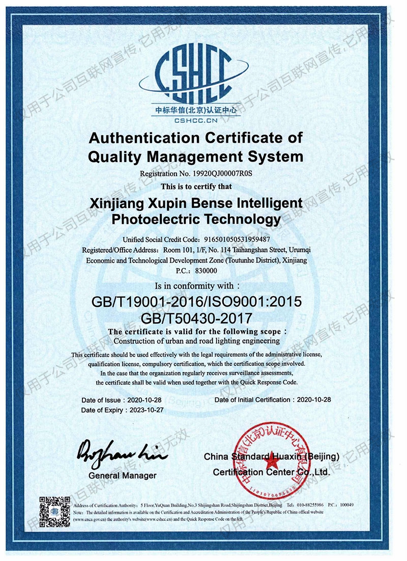 ISO9001質(zhì)量管理體系