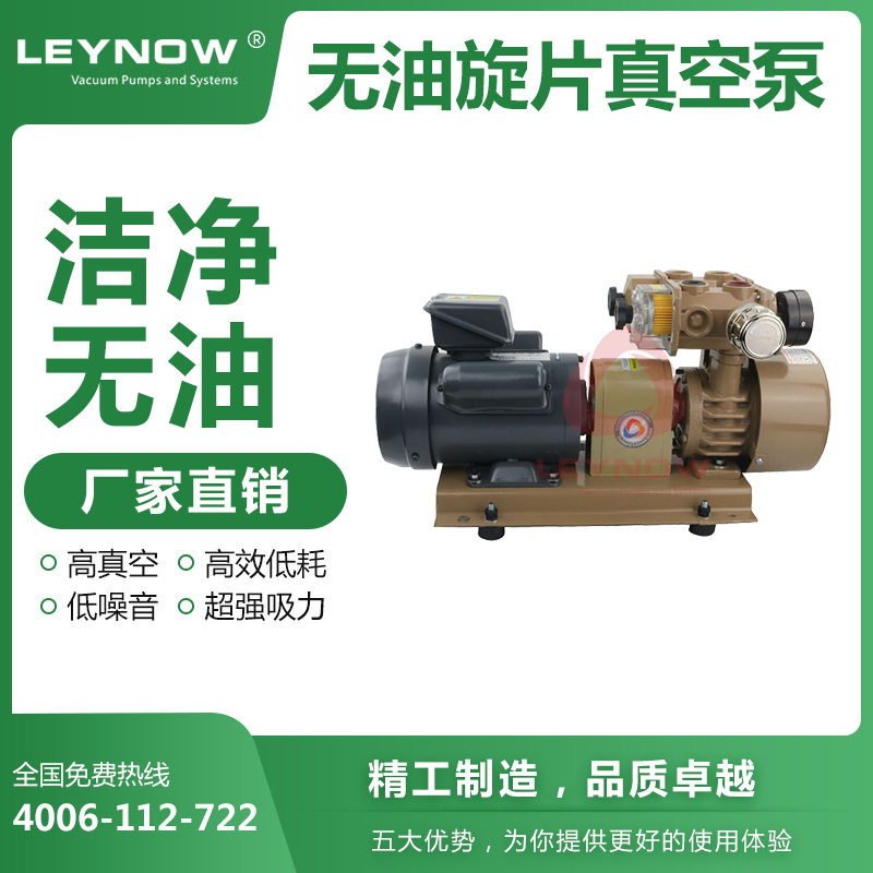 碳片泵工作運(yùn)行原理！對(duì)比油泵有什么優(yōu)勢(shì)？