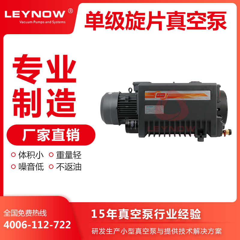 油式旋片泵在各個(gè)行業(yè)運(yùn)用有何優(yōu)勢(shì)？又該如何保養(yǎng)呢？