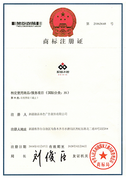 敘品本色注冊(cè)商標(biāo)