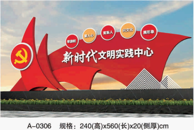 黨建宣傳欄，黨建戶(hù)外宣傳欄，黨建旗幟,入黨誓詞圖片