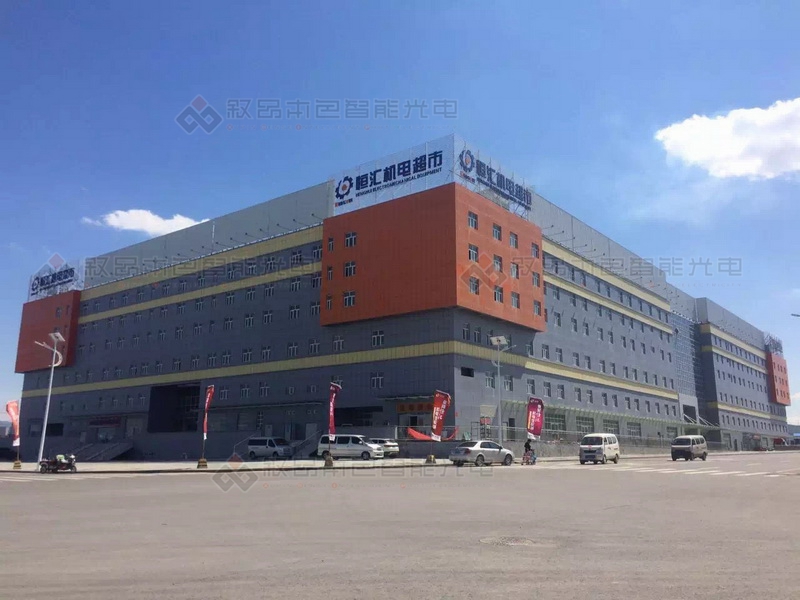 恒匯機(jī)電城商鋪彩鋼扣板廣告位大型廣告圖片